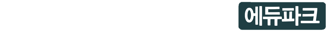 안성 공도 센트럴카운티 에듀파크